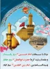 اعیاد شعبانیه 2