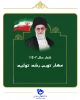 شعار سال 1402 2