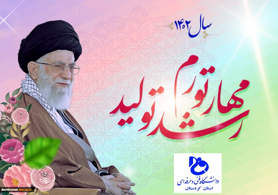 شعار سال 1402 2
