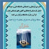 مسابقه ی قرآنی ماه قرآن 2