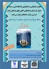 مسابقه ی قرآنی ماه قرآن 4