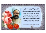روز استاد و هفته ی آموزش مبارک 2