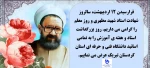 روز استاد و هفته ی آموزش مبارک 2