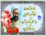 پیام سرپرست دانشگاه فنی وحرفه ای کردستان به مناسبت  هفته آموزش وروز استاد 2