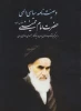 مسابقه فرهنگی سالگرد ارتحال ملکوتی حضرت امام خمینی(ره) 2