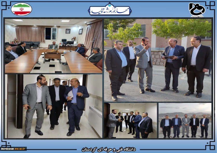 دکترهادی اعتصامیان مشاورریاست و مدیرکل حراست دانشگاه فنی و حرفه ای کشور با حضور در دانشگاه فنی و حرفه ای واحد کردستان از این مرکز بازدید به عمل آورد. 2