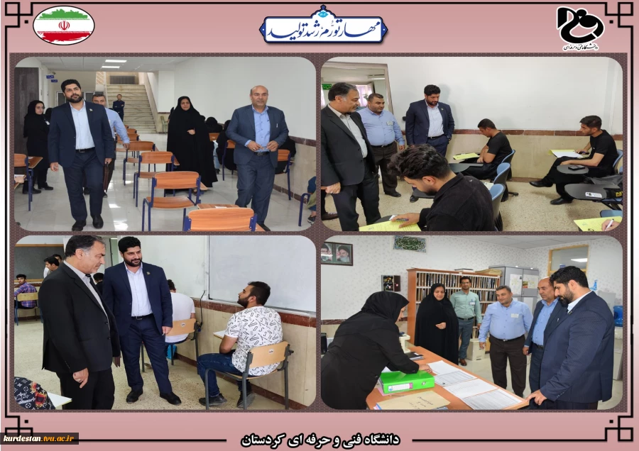 بازدیدنماینده نظارت ،ارزیابی و تضمین کیفیت دانشگاه از امتحانات نیمسال دوم دانشگاه فنی وحرفه ای کردستان 2