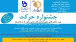 جشنواره
