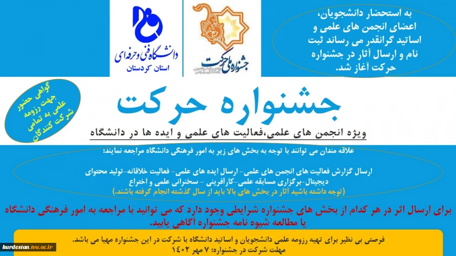 جشنواره حرکت 2