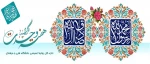 آغاز هفته وحدت گرامی باد