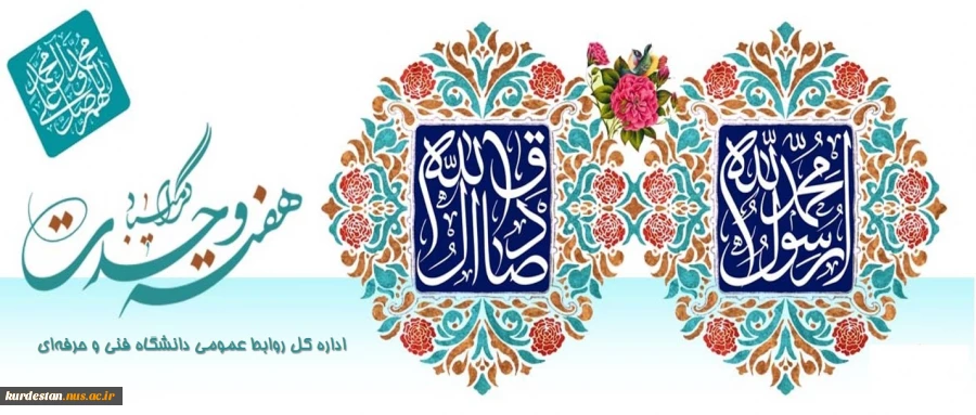 آغاز هفته وحدت گرامی باد