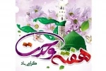 ✅ بیانیه رئیس دانشگاه فنی وحرفه ای واحداستان کردستان به مناسبت هفته وحدت 2