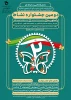 جشنواره نشاط 2