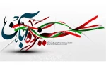 رئیس دانشگاه فنی وحرفه ای کردستان ورئیس کانون بسیج اساتیددانشگاه به مناسبت13آبان بیانیه‌ای صادر کرد 2