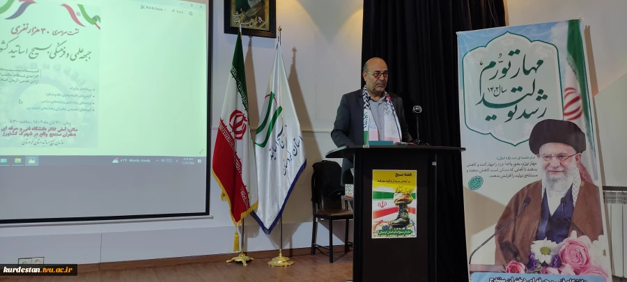 به مناسبت هفته بسیج دانشگاه فنی وحرفه ای واحدکردستان میزبان نشست اساتید بسیجی استان شد 2