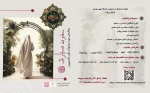 چهارمین جشنواره ملی دانشجویی  2