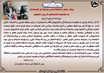 پیام رئیس دانشگاه فنی وحرفه ای کردستان به مناسبت 16 آذر روز دانشجو 2