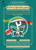 افتخاری دیگر برای دانشگاه فنی وحرفه ای واحد استان کردستان: 2