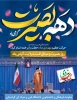 یوم الله 9 دی و آغاز دهه بصیرت گرامی باد. 2