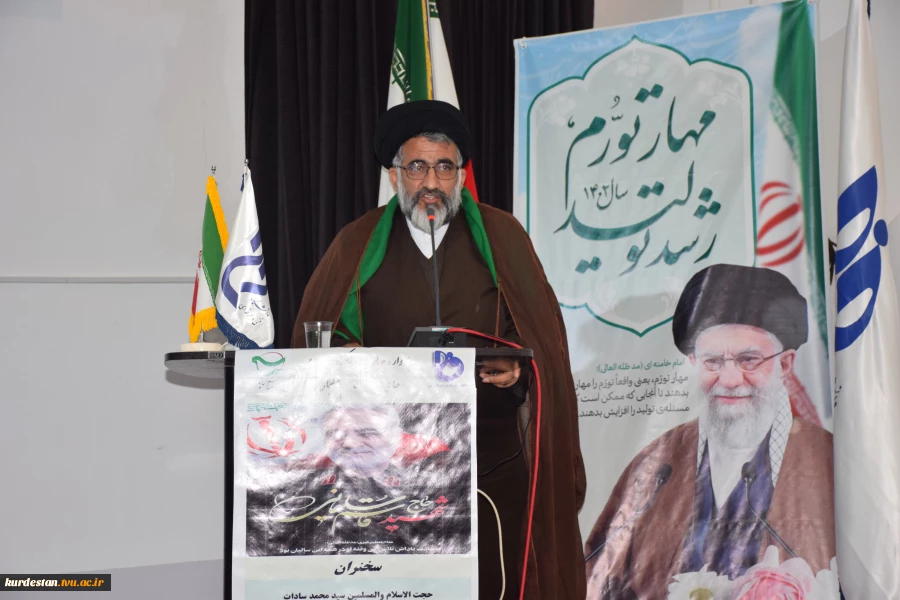 یادواره چهارمین سالگرد شهادت "سردار شهید حاج قاسم سلیمانی" در دانشگاه فنی و حرفه ای استان کردستان برگزار شد 5