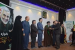 یادواره چهارمین سالگرد شهادت 