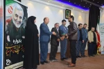 یادواره چهارمین سالگرد شهادت 