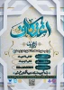 اعتکاف دانشجویی 2