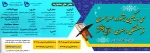 جشنواره فرهنگی و هنری دانشگاه فنی و حرفه ای
