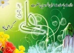مولی الموحدین 2