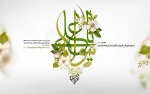 فرا رسیدن میلاد باسعادت مولای متقیان حضرت علی ابن ابیطالب (ع)  و روز پدر گرامی باد