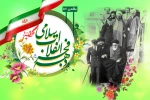 ایام الله دهه مبارک فجر فرخنده باد. 2
