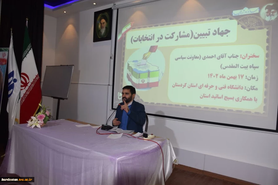 برگزاری مراسم گرامیداشت سالگرد پیروزی شکوهمند انقلاب اسلامی  در دانشگاه فنی و حرفه ای استان کردستان 2