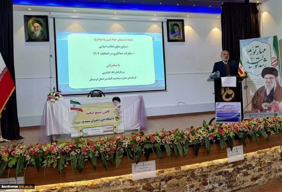 «روز انتخابات ، روز درخشش، برای فردایی روشن» 2