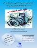 جشنواره فیلم کوتاه و عکس هفته خوابگاه ها 2