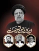پیام تسلیت آرمان منتشلو  رئیس دانشگاه فنی وحرفه ای کردستان در پی شهادت ریاست محترم جمهوری اسلامی ایران وهیئت همراه در حادثه سقوط بالگرد 2