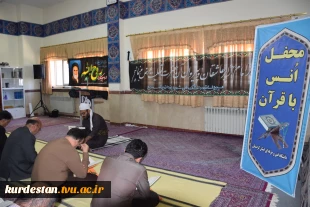 نشست هم اندیشی اساتید و کارکنان  دانشگاه فنی وحرفه ای کردستان به مناسبت ایام ارتحال ملکوتی حضرت امام(ره) 3