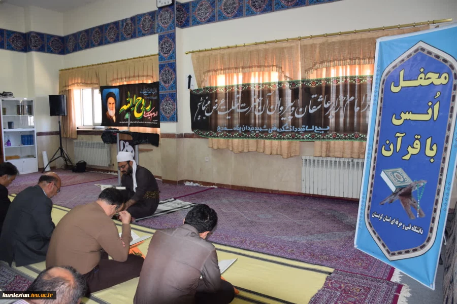 نشست هم اندیشی اساتید و کارکنان  دانشگاه فنی وحرفه ای کردستان به مناسبت ایام ارتحال ملکوتی حضرت امام(ره) 3