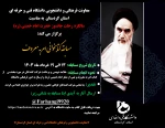 مسابقه کتابخوانی امربه معروف 3
