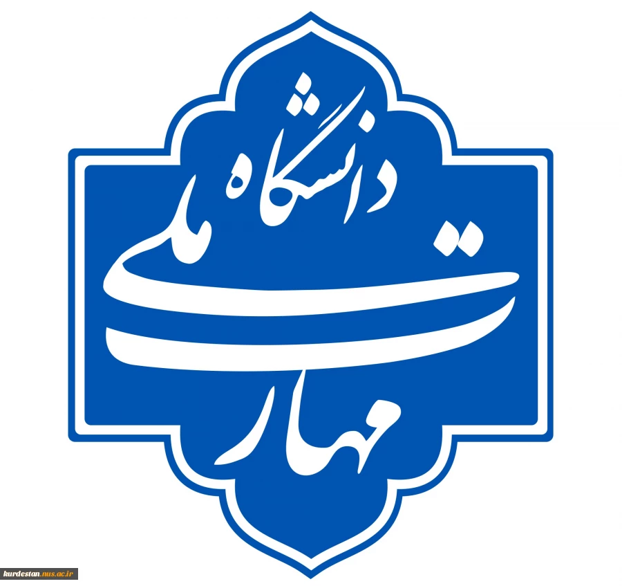 تغییر نام دانشگاه فنی و حرفه‌ای به "دانشگاه ملی مهارت" 2