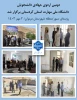 دومین اردوی جهادی دانشجویان دانشگاه ملی مهارت استان کردستان برگزار شد 2