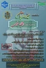 مسابقه فرهنگی استکبارستیزی 2