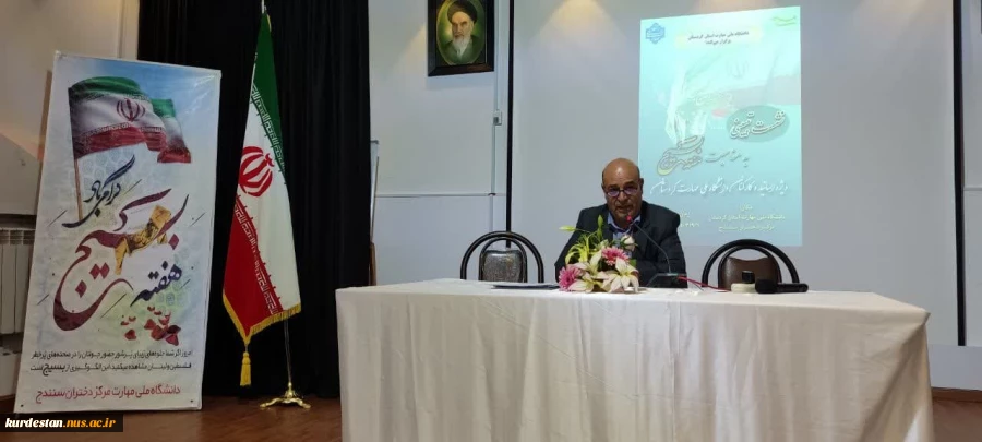 دانشگاه ملی مهارت استان کردستان برگزار کرد: 2
