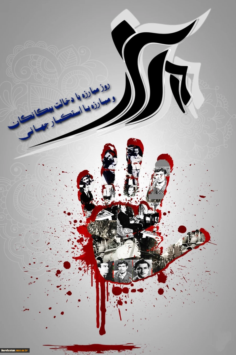 16 آذر روز دانشجو مبارک 2