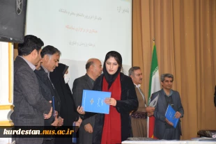 برگزاری آیین اختتامیه هفته پژوهش و تجلیل از پژوهشگران برتردر دانشگاه ملی مهارت استان کردستان 11