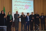 دانشگاه ملی مهارت کردستان برگزار کرد: 6