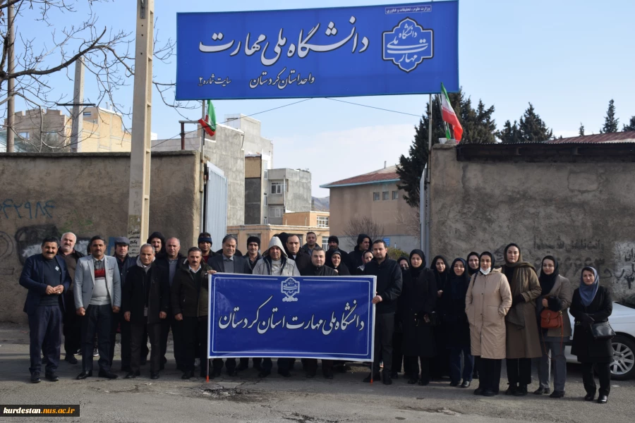 حضور دانشگاهیان دانشگاه ملی مهارت واحد استان کردستان در راهپیمایی یوم الله ۲۲بهمن 1403  2