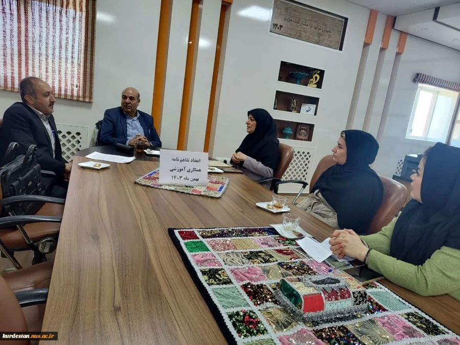 انعقاد تفاهم‌نامه‌  دانشگاه ملی مهارت واحد استان کردستان با موسسه آموزشی فرزانگان 2