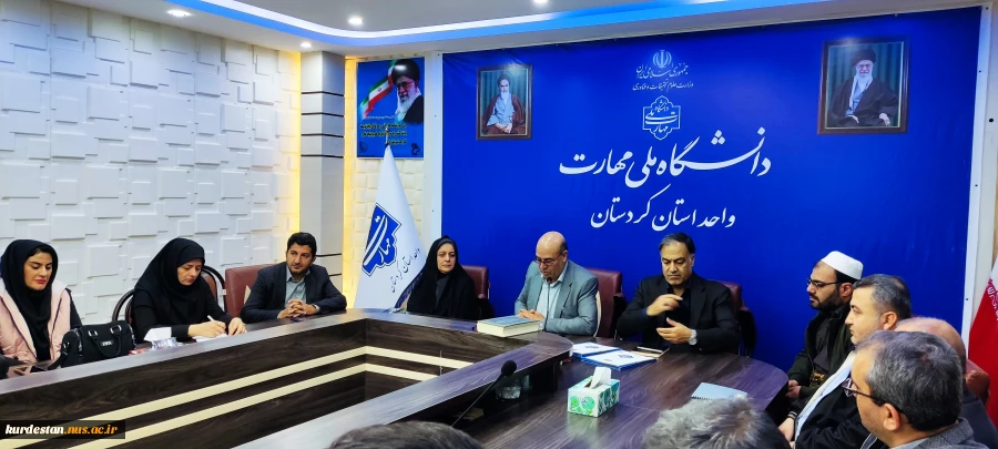 جلسه اداری پایان سال دانشگاه ملی مهارت واحد استان کردستان برگزار شد. 2