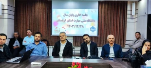 جلسه اداری پایان سال دانشگاه ملی مهارت واحد استان کردستان برگزار شد. 6