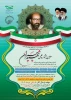 ✅سومین جشنواره شهید چمران 
                 (ویژه اساتید)
 2